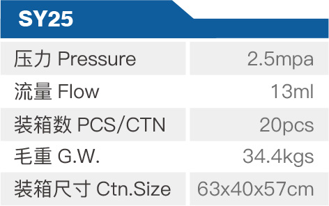 SY25-cs.jpg