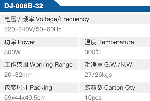 DJ-006B-32-cs.jpg